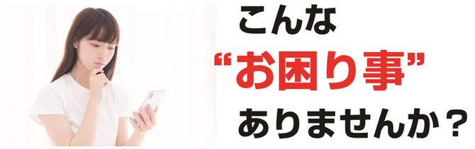 便利屋お助けマスター京都南店で 便利屋お助けマスター京都南店で